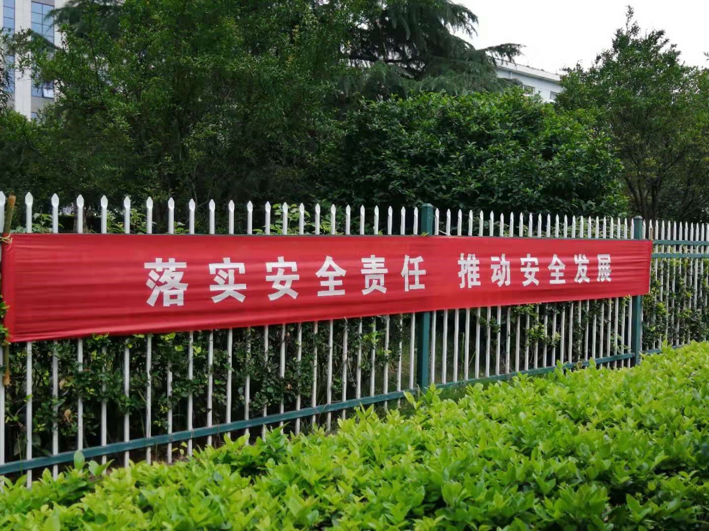 清静生产月运动启动仪式