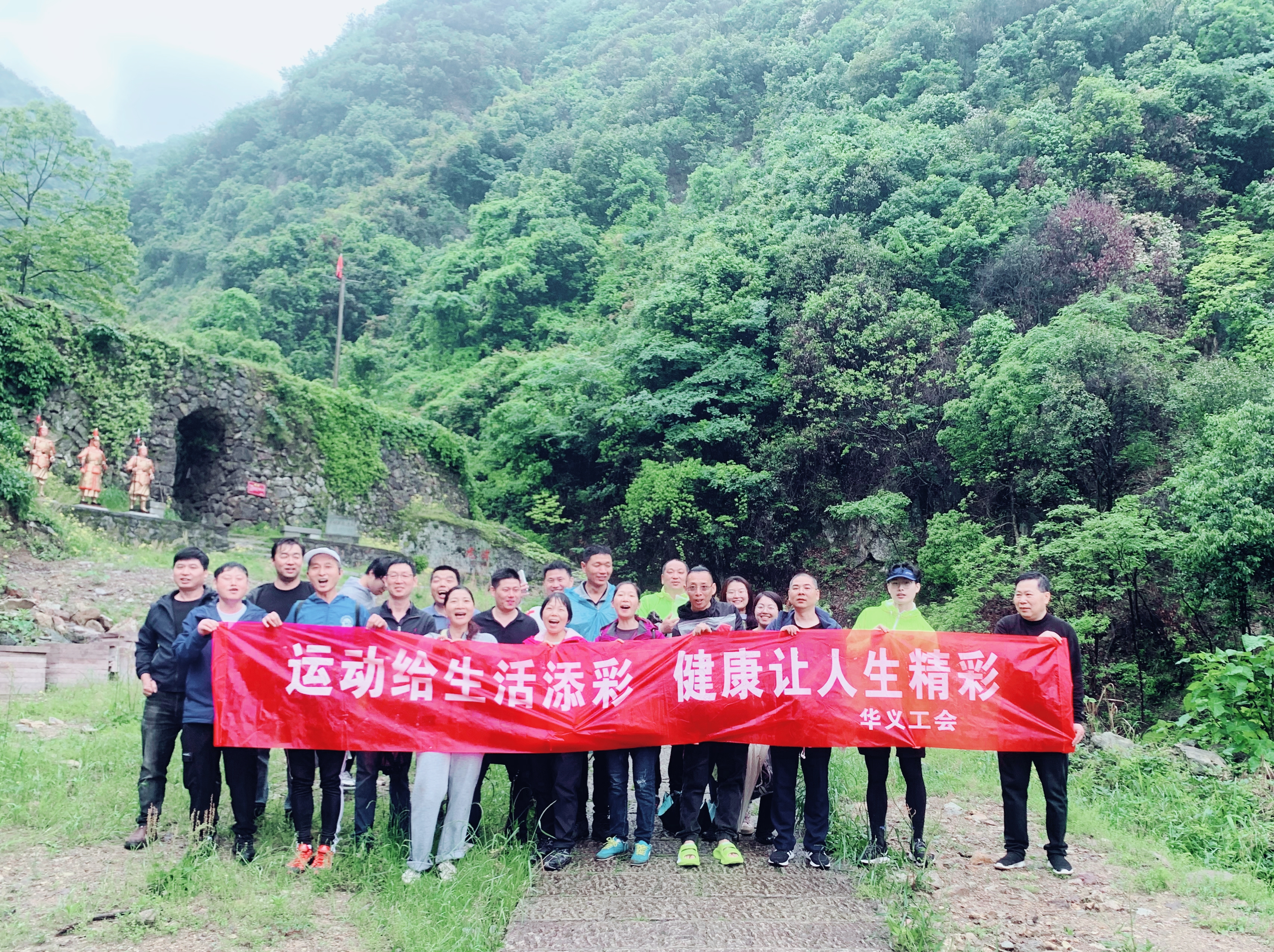 五一大寒尖爬山运动